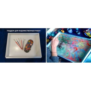 Піддон для художніх робіт купити в інтернет-магазині ПластДізайн Україна